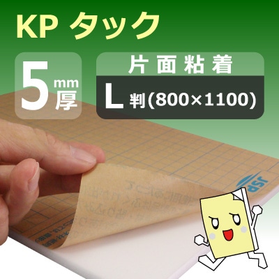 ��������λ��KP���å� ������Ǵ��� 5mm����800��1100mm(LȽ) 50������