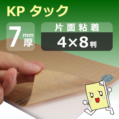 KP���å� ������Ǵ��� 7mm����1220��2420mm(4��8Ƚ) 10������