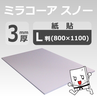 �ߥ饳�������Ρ� ��ξ�̾����� 3mm�� 800��1100mm(LȽ) 80������