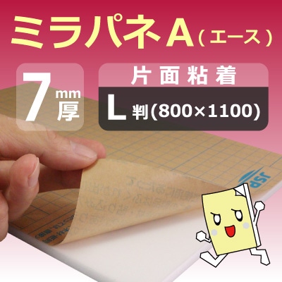 �ߥ�ѥͥ�����(�ߥ�ѥ�A) ������Ǵ��� 7mm�� 800��1100mm (LȽ) 25����