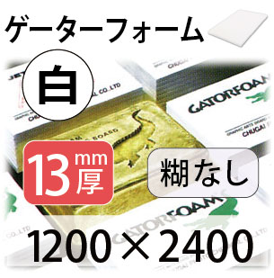 ե/ۥ磻13mm12002400/ҤʤڸĿԲġɬܡۡ졦Υӡ