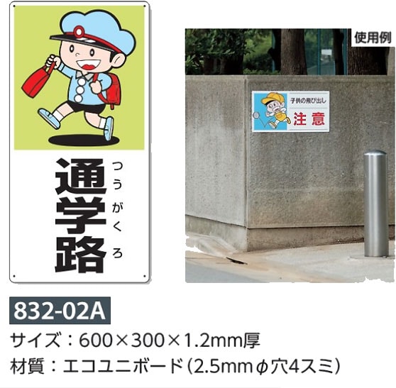 激レア 飛び出し注意看板 Amazon | 飛び出し注意!! プレート 看板 注意喚起プレート 注意