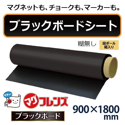 �ޥ��ե��/�֥�å��ܡ��ɥ����ȡ��ޥ��ͥåȤ����äĤ������硼���ȥޡ��������Ȥ��롪(��̵��) 900mm��1800mm (RBS918-BK)��2�ܰʾ�����̵��(���졦Υ�����)�ڥ᡼����ľ��1��