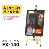 ���̤ǰ����䤹��������������顼�������롧EX-140 (��1100mm�ޤ�Ŭ��)�ڥ᡼����ľ��3�ۡڸĿ��������Բġ�����ɬ�ܡ�