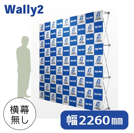記者会見やイベントのバックパネルに！大型バックボード ウォーリー2