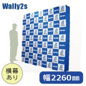 ���Բ񸫤䥤�٥�ȤΥХå��ѥͥ�ˡ��緿�Хå��ܡ��ɡ��������꡼2S(�����ɥ��С���)H2260��W2260��D300mm������̵��(���̳�ƻ�����졦Υ�����)��