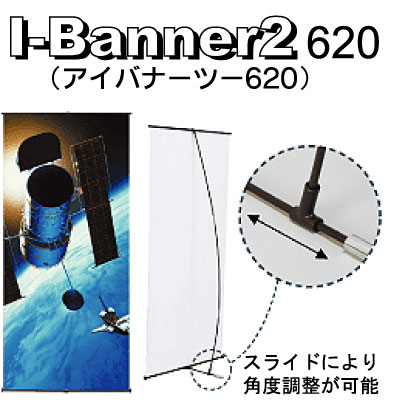 Хʡ IBanner2(Хʡġ)620ڲѡб꡼:W590H1500or2000mmڥ᡼ľ1ۡڸĿԲġɬܡ