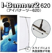 �Хʡ�������� I��Banner2(�����Хʡ��ġ�)620�ڲ����ѡ��б������꡼��:W590��H1500or2000mm�ڥ᡼����ľ��1�ۡڸĿ��������Բġ�����ɬ�ܡ�