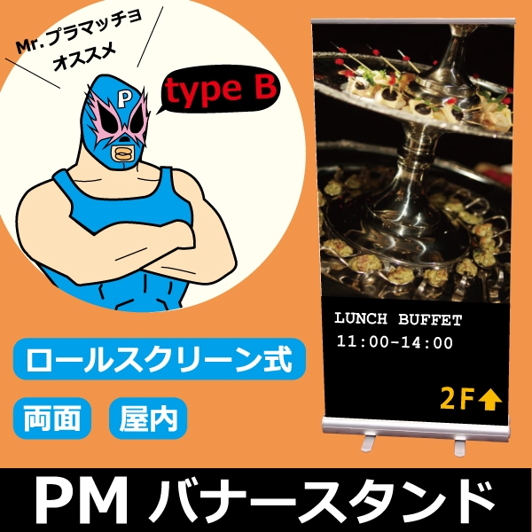 PM�Хʡ�������ɡ�ξ�̡ۥ����륢�å׼� �ڥ�����B�� ��������840��1800mm ������̵��(���̳�ƻ�����졦Υ�硦����ѥ��ꥢ����)�ۡڸĿ��������Բġ�����ɬ�ܡ�