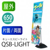 QSB-Light(���塼�����ӡ��饤��)����/ξ�̤ɤ����OK���������͡������꡼��W650��H2000mm������̵�����̳�ƻ���彣����1100�ߡۡڸĿ��������Բġ�����ɬ�ܡ�