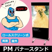 �ڲ������͡�PM�Хʡ�������ɡ�ξ�̡ۥ����륢�å׼� �ڥ�����A�� ��������840��1800mm  ������̵��(���̳�ƻ�����졦Υ�硦����ѥ��ꥢ����)�ۡڸĿ��������Բġ�����ɬ�ܡ�