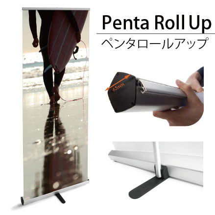 スペニア ペンタロールアップ スリムでコンパクト！小型軽量化された