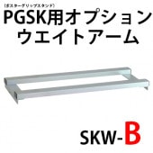 ݥå״ѡȥ(Ť)SKW-B(С)/SKW-BB(֥å)Dˡ510700mmбڢĿԲġ