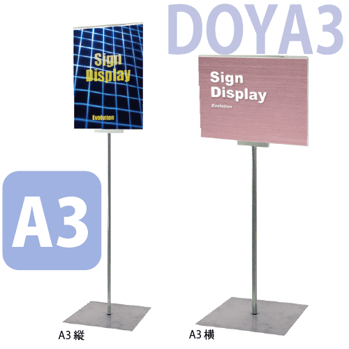 ポスターをケースに入れるだけ！DOYA3（A3T/A3Y）(屋内用)：フロアー