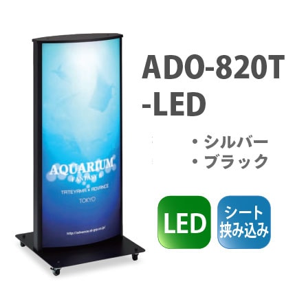 ADO-820T-LEDžɴ[߹ߥ] ǥκؤñڸĿԲġɬܡ̵̳ۡƻ졦Υ׳ǧ