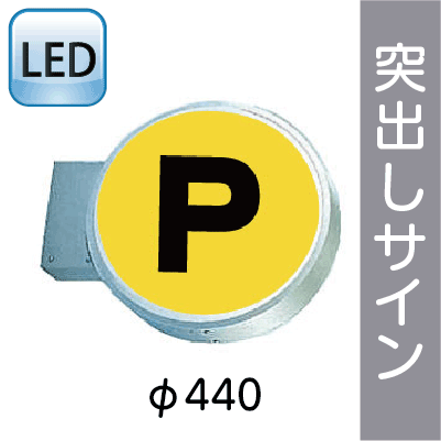 ͽФ440ݥLED(LXS13-11S) Φ440 ڸĿԲġɬܡ̵ۡ(̳ƻ/彣//ΥӸ)µ