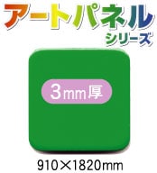 ʣĥ顼ȥѥͥ롡̡С(΢̥ӥ)3mm9101820mm5(AP-833CS)ڸĿԲġɬܡ̵ۡ(̳ƻΥ)