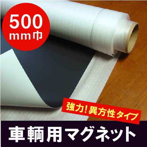 �ޥ��ͥåȥ����ȡ���ξ�ѥޥ��ͥåȡ��򿧡�0.7mm��(����0.8mm)��500mm��5�������Ĥ�̵��/�Ĥ�ͭ��ڸĿ��������Բġ�����ɬ�ܡ�