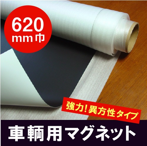 マグネット 磁石シート マグネットシート 100×60cm 磁石シート ホワイト マグネット シート