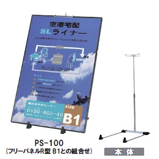 ץѥͥ륹ɡPS-100 A1()B1()Ŭ۲ ѥͥڥ᡼ľ2ۡڸĿԲġɬܡ