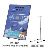 ץѥͥ륹ɡPS-100 A1()B1()Ŭ۲ ѥͥڥ᡼ľ2ۡڸĿԲġɬܡ