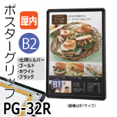 ݥåPG-32Rڲ/B2ۡʲС//ۥ磻/֥å˥ݥե졼/۱ڥ᡼ľ1ۡڸĿԲġɬܡ
