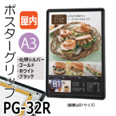 ݥåPG-32RڲA3ۡʲС//ۥ磻/֥å˥ݥե졼/۱ڥ᡼ľ1ۡڸĿԲġɬܡ