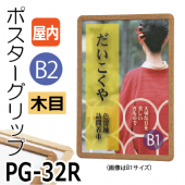 ݥåPG-32Rڲ/B2ܡʥ䥭Ĵ/Ĵ˥ݥե졼/۱ڥ᡼ľ1ۡڸĿԲġɬܡ