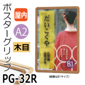 ݥåPG-32Rڲ/A2ܡʥ䥭Ĵ/Ĵ˥ݥե졼/۱ڥ᡼ľ1ۡڸĿԲġɬܡ