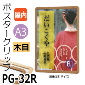 ݥåPG-32Rڲ/A3ܡʥ䥭Ĵ/Ĵ˥ݥե졼/۱ڥ᡼ľ1ۡڸĿԲġɬܡ