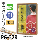 ݥåPG-32Rڲ/B1ܡʥ䥭Ĵ/Ĵ˥ݥե졼/۱ڥ᡼ľ1ۡڸĿԲġɬܡ