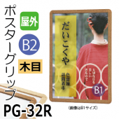 ݥåPG-32Rڲ/B2ܡʥ䥭Ĵ/Ĵ˥ݥե졼/۱ڥ᡼ľ1ۡڸĿԲġɬܡ