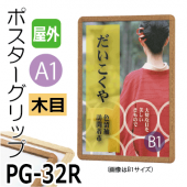 ݥåPG-32Rڲ/A1ܡʥ䥭Ĵ/Ĵ˥ݥե졼/۱ڥ᡼ľ1ۡڸĿԲġɬܡ