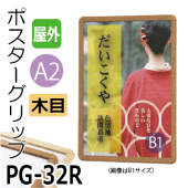 ݥåPG-32Rڲ/A2ܡʥ䥭Ĵ/Ĵ˥ݥե졼/۱ڥ᡼ľ1ۡڸĿԲġɬܡ