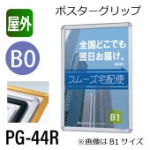 ݥåPG-44Rڲ/B0(С/ۥ磻/֥å)ݥե졼/۱ڥ᡼ľ1ۡڸĿԲġɬܡ