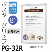 ݥåPG-32RڲѥåȻ/B1ۡʥС˥ݥե졼/۱ڥ᡼ľ1ۡڸĿԲġɬܡ