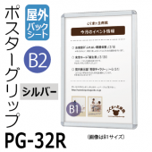 ݥåPG-32RڲѥåȻ/B2ۡʥС˥ݥե졼/۱ڥ᡼ľ1ۡڸĿԲġɬܡ