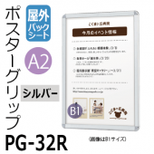 ݥåPG-32RڲѥåȻ/A2ۡʥС˥ݥե졼/۱ڥ᡼ľ1ۡڸĿԲġɬܡ