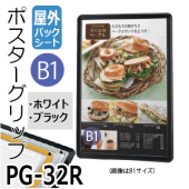 ݥåPG-32R ڲѥåȻ/B1ۡʥۥ磻/֥å˥ݥե졼/۱ڥ᡼ľ1ۡڸĿԲġɬܡ