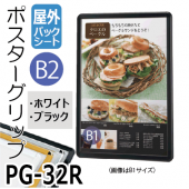 ݥåPG-32RڲѥåȻ/B2ۡʥۥ磻/֥å˥ݥե졼/۱ڥ᡼ľ1ۡڸĿԲġɬܡ