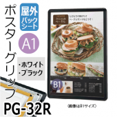 ݥåPG-32RڲѥåȻ/A1ۡʥۥ磻/֥å˥ݥե졼/۱ڥ᡼ľ1ۡڸĿԲġɬܡ