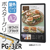 ݥåPG-32RڲѥåȻ/A2ۡʥۥ磻/֥å˥ݥե졼/۱ڥ᡼ľ1ۡڸĿԲġɬܡ