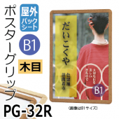 ݥåPG-32RڲѥåȻ/B1ܡʥ䥭Ĵ/Ĵ˥ݥե졼/۱ڥ᡼ľ1ۡڸĿԲġɬܡ