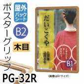 ݥåPG-32RڲѥåȻ/B2ܡʥ䥭Ĵ/Ĵ˥ݥե졼/۱ڥ᡼ľ1ۡڸĿԲġɬܡ