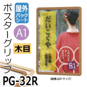 ݥåPG-32RڲѥåȻ/A1ܡʥ䥭Ĵ/Ĵ˥ݥե졼/۱ڥ᡼ľ1ۡڸĿԲġɬܡ