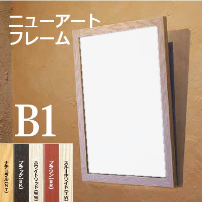 額装 B1 額 TOKYO NO.1 SOUL SET  ポスター ホワイト 額装 B1 額TOKYO NO.1 SOUL SET ポスター ホワイト 額装 B1 額