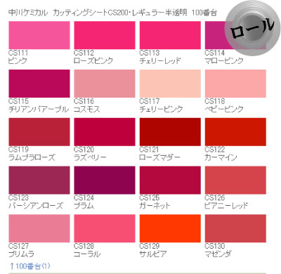 ���åƥ��󥰥����� �쥮��顼���꡼����cs100����(1)��R��450mm��12�����ڥ᡼����ľ��4������ߥ���