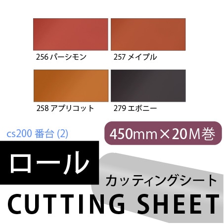 ���åƥ��󥰥����� �쥮��顼���꡼����cs200����(2)��R��450mm��12�����ڥ᡼����ľ��4������ߥ���
