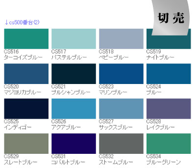 中川ケミカル カッティングシート CS 516 ターコイズブルー 450mm 6m カッティングシート 516 ターコイズブルー 450mm×12m 中川