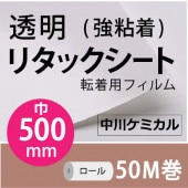 Ʃ꥿åȡʶ500ҡ500mm50Mڥ᡼ľ4ߥ